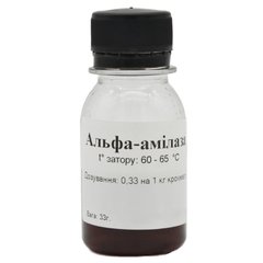 Альфа-амілаза (амілосубтилін) низькотемпературна (60-65°C), 33 г