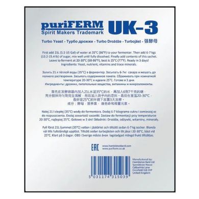 Турбо-дрожжи Puriferm UK-3, 112г 7034 фото