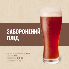 Зерновой набор Запретный плод на 20 литров пива