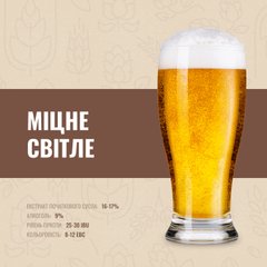 Зерновой набор Крепкое светлое на 20 литров пива