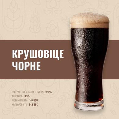 Зерновой набор Крушовице Черное на 50 литров пива