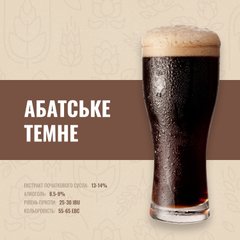 Зерновий набір Аббатське темне на 10 літрів пива