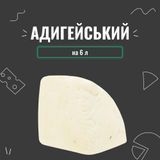 Закваска для сыра Адыгейский на 6 л 4019 фото