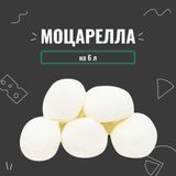 Закваска для сыра Моцарелла на 6 л 4017 фото