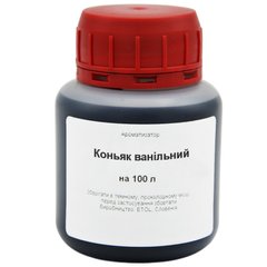 Ароматизатор Коньяк ванильный на 100 литров 16542 фото