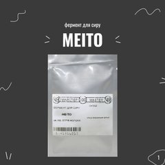 Фермент для сыра растительный весовой Meito, 1 г 16013 фото