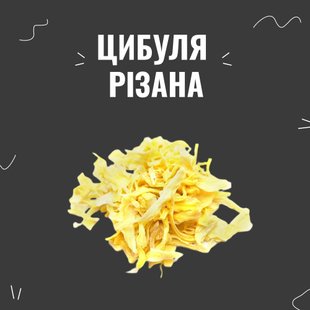 Цибуля різана, 20г 4187 фото