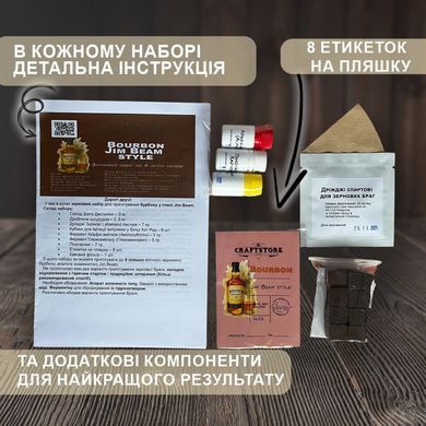 Зерновой набор для приготовления бурбона в стиле Jim Beam