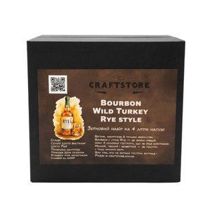 Зерновой набор для приготовления ржаного бурбона в стиле Wild Turkey Rye