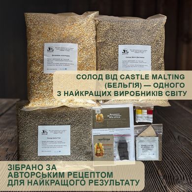 Зерновой набор для приготовления ржаного бурбона в стиле Wild Turkey Rye