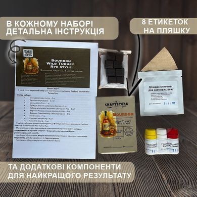 Зерновой набор для приготовления ржаного бурбона в стиле Wild Turkey Rye