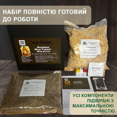 Зерновой набор для приготовления ржаного бурбона в стиле Wild Turkey Rye
