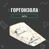 Закваска для сыра Горгонзола на 6 л 4052 фото