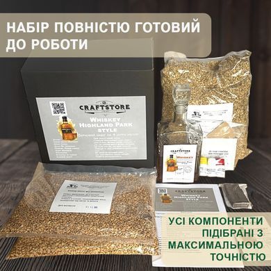 Зерновой набор для приготовления копченого ячменного виски в стиле Highland Park