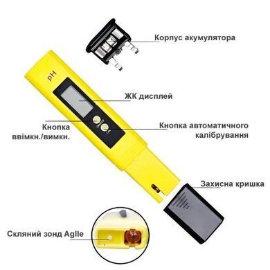 PH-метр електронний (pH-0,2) з точністю 0,01 у футлярі