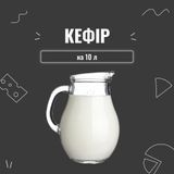 Закваска для кефіру (10шт х 1л) 4113 фото