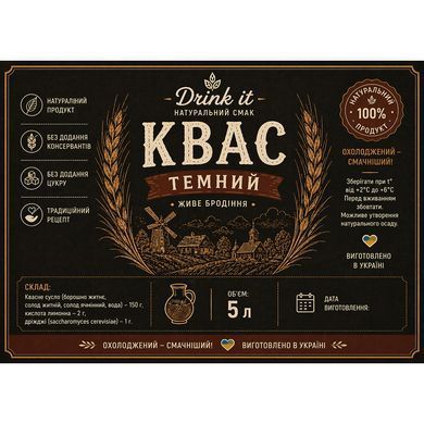 Набор для кваса Drink it темный классический на 5 л